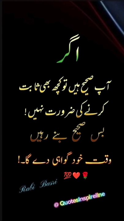 Urdu shayari | Aqwal  e Zareen | quotes of the day