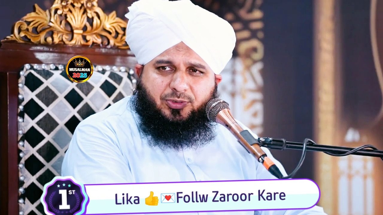 सब कुछ अल्लाह ने दिया || New Ajmal Raza Qadri Bayan 2024 || Islamic Bayan || New Islamic Video