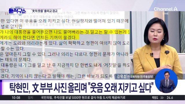 탁현민 “누군가 내 대통령 물어뜯으면 나도 물 것”