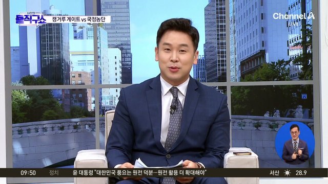 박지원 “나쁜 한덕수 됐다” vs 한덕수 “저 안 변했다”