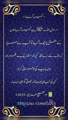 کبیرہ گناہ کون سے ہیں