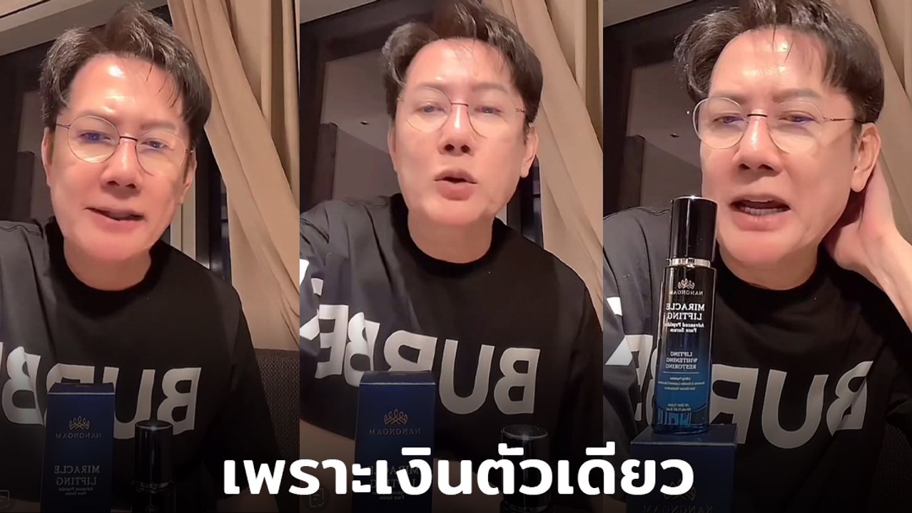 บอส ณวัฒน์ พูดถึงกามิน คอนเฟิร์ม ! ค่าตัวแพงกว่...