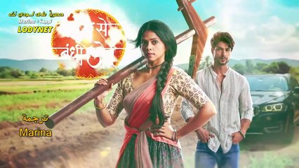 مسلسل فتاة قروية مترجم حلقة 105