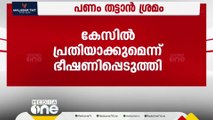 സിബിഐ ഉദ്യോഗസ്ഥർ ചമഞ്ഞ് പണം തട്ടിയെടുക്കാൻ ശ്രമം; 1,70000 രൂപ ആവശ്യപ്പെട്ട് തട്ടിപ്പ് സംഘം