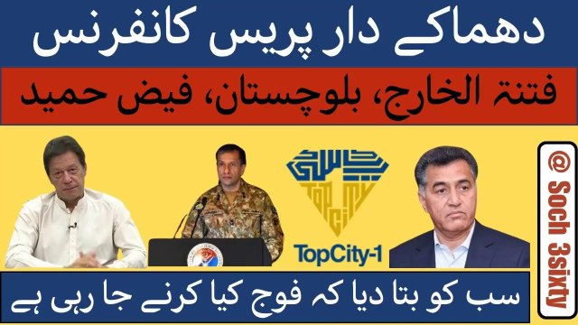 DG-ISPR Press Conference- Fitna Tul Khawarij- Balochistan- Faiz Hameed-Top City- Army Is Clear About Imran Khan