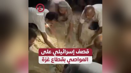قصف إسرائيلي على المواصي بقطاع غزة