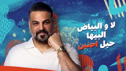 حسام الرسام يطلق كيمر عرب حصريًا 2024 🎶 استمع الآن!