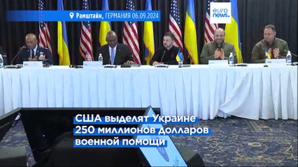 Новости дня | 10 сентября — утренний выпуск