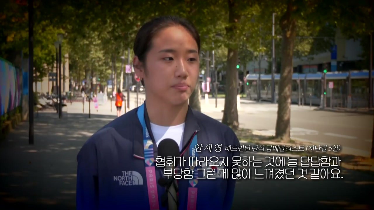 [영상] 안세영이 쏘아 올린 '작은 공'...문체부 중간 조사 결과는? / YTN