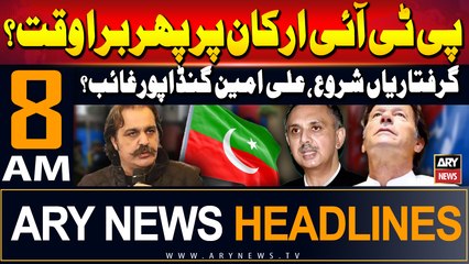 Descargar video: ARY News 8 AM Headlines | 10th September 2024 | Bad News for PTI - PTI Leaders arrest