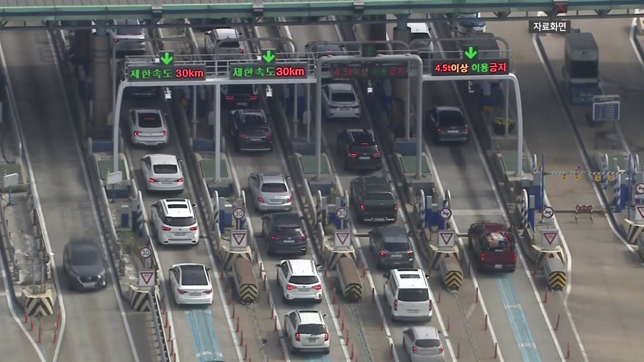 귀성·귀경길 정체 피하려면 언제가 좋을까? [앵커리포트] / YTN