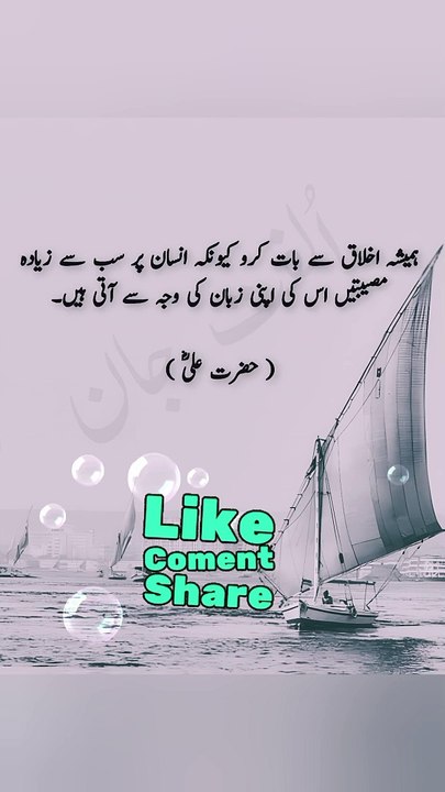 Us pr musebatain us K apni zaban K wja sy aati h 