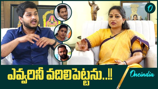 Home Minister Anitha Vangalapudi Open Challenge to YSRCP Leaders | Oneindia Telugu