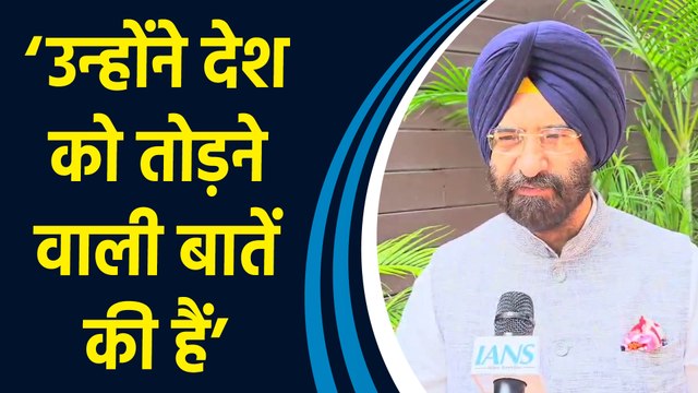 Rahul Gandhi के बयानों की बीजेपी के राष्ट्रीय सचिव Manjinder Singh Sirsa ने की कड़ी निंदा