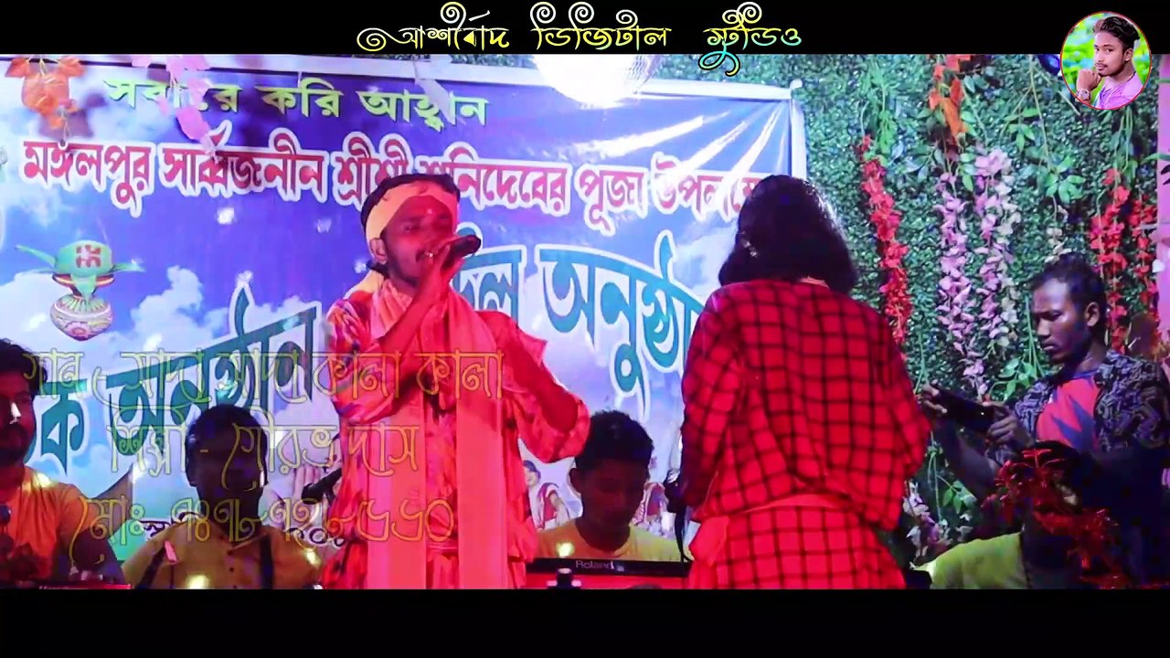 সাদা সাদা কালা কালা গৌরভ দাস Sada Sada Kala Kal...