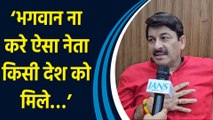 Rahul Gandhi के बयान पर Manoj Tiwari ने कहा, ‘वो अपने पैरों पर खुद कुल्हाड़ी मार रहे हैं’