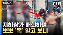 [자막뉴스] 불안 증세 보이며 떠돌던 '신원미상' 여성... 정체는? / YTN