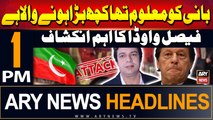 ARY News 1 PM Headlines | 10th September 2024 | Faisal Vawda breaks inside news