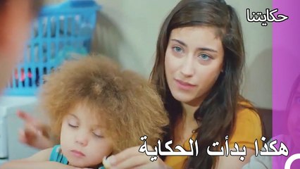 حكايتنا - قصة فيليز وعائلتها