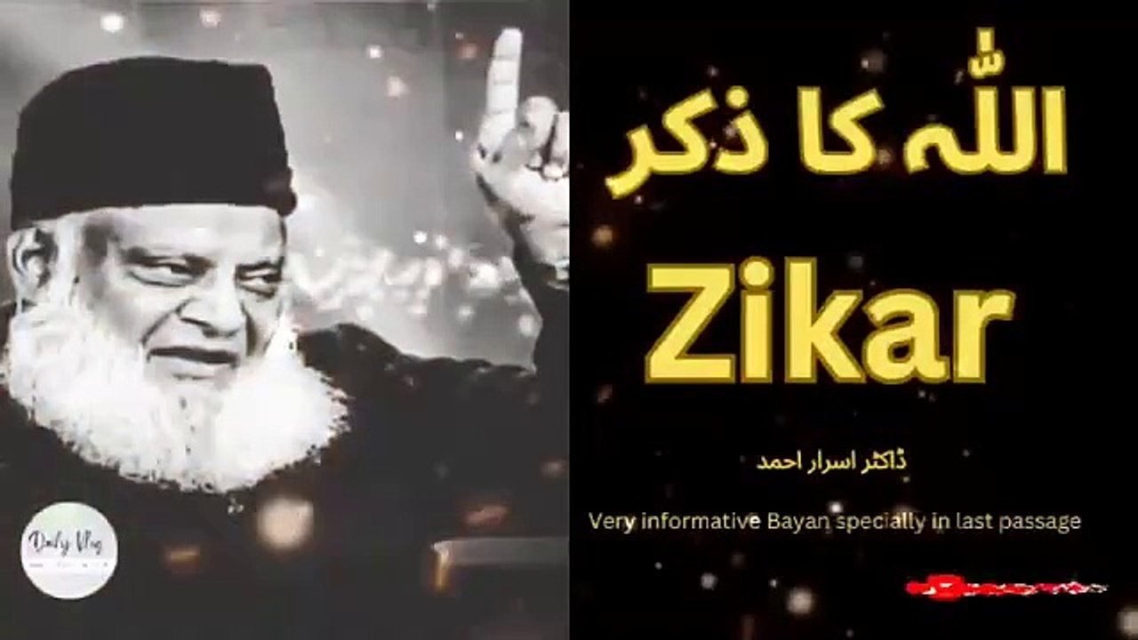 Allah Ka ZikarDr Israr AhmedInformative Video