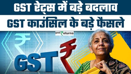 Download Video: 54th GST Council Meeting: GST Rates में बड़े बदलाव, जानिए काउंसिल के बड़े फैसले| GoodReturns