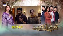 After training  Teray Janay Kay Baad Episode 30 | 9 Sep 2024 | ARY Digital Drama
