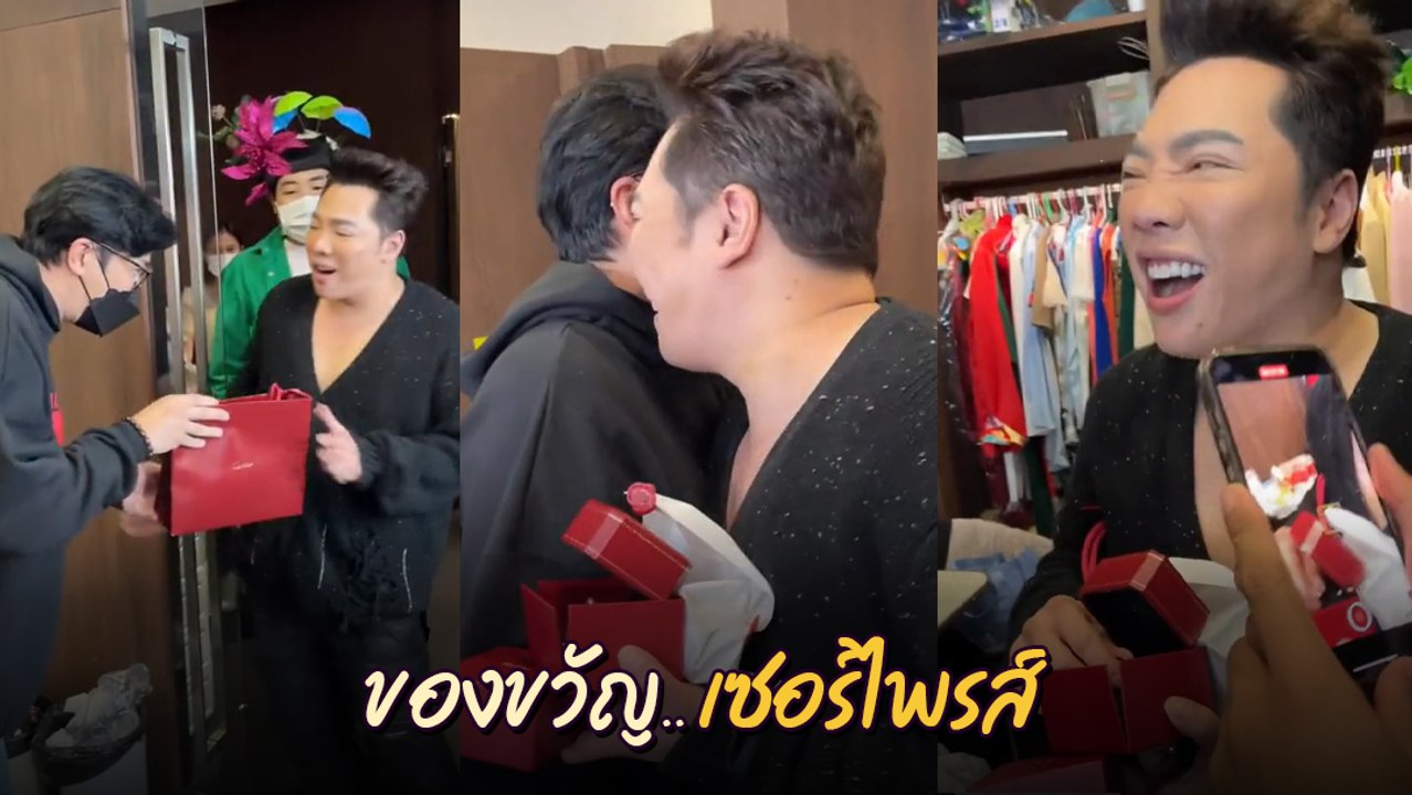 หนุ่ม กรรชัย เซอร์ไพรส์วันเกิด มดดำ คชาภา มิตรภ...