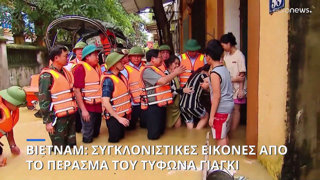 Βιετνάμ: Συγκλονιστικές εικόνες από το πέρασμα του Τυφώνα Γιάγκι
