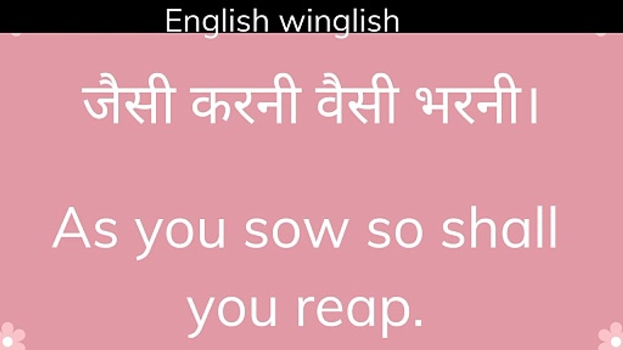 Phrases in english with hindi translation