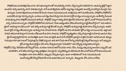 సోక్రటీస్ చివరి మాటలు ఇవే I Socrates motivational words