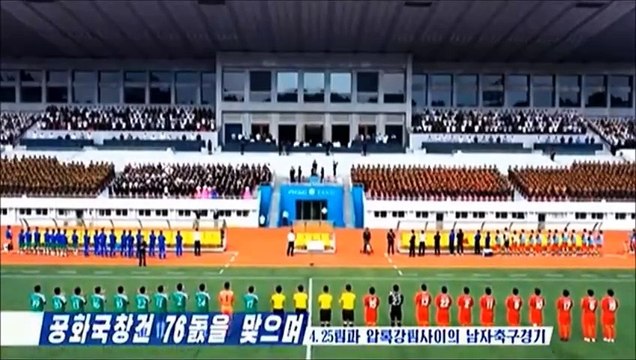 Jogo comemorativo entre 25 de abril e Amnokgang pelo 76º aniversário de fundação da RPDC