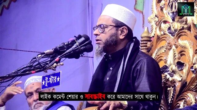 আল্লাহ আমার বাপ মারে ডাবল শাস্তিদেন | মুফতি নাসির উদ্দিন আনসারী | Mufti Nasir Uddin Ansari
