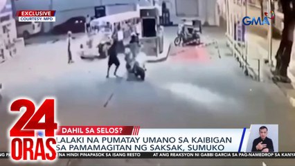 Lalaki na pumatay umano sa kaibigan sa pamamagitan ng saksak, sumuko | 24 Oras