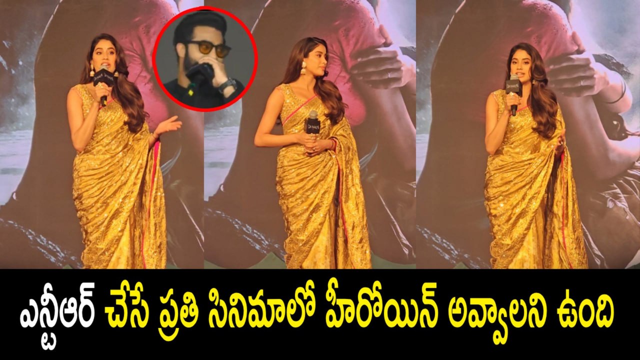 Janhvi Kapoor Great Words About Jr NTR | Devara...