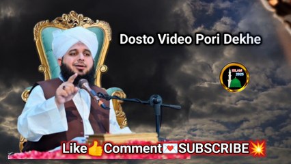 Nabi Pak Ne Khana Nhi Khaya By Peer Ajmal Raza Qadri New Bayan | Islamic Bayan Video