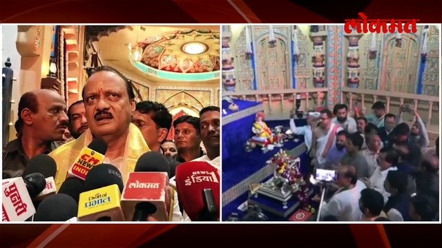 उपमुख्यमंत्री अजित पवारांनी घेतले भाऊसाहेब रंगारी बाप्पाचे दर्शन, म्हणाले...