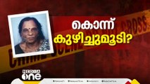 സുഭദ്രയെ കൊന്നത് സ്വർണത്തിനോ? സ്വർണാഭരണങ്ങൾ ജ്വല്ലറികളിൽ നിന്ന് കണ്ടെത്തി