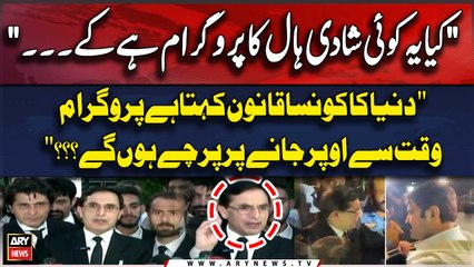 Descargar video: PTI's Barrister Gohar First Media Talk After Release | Breaking News