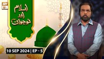 Islam Aur Nojawan - Rabi ul Awal Special - 10 September 2024 - ARY Qtv