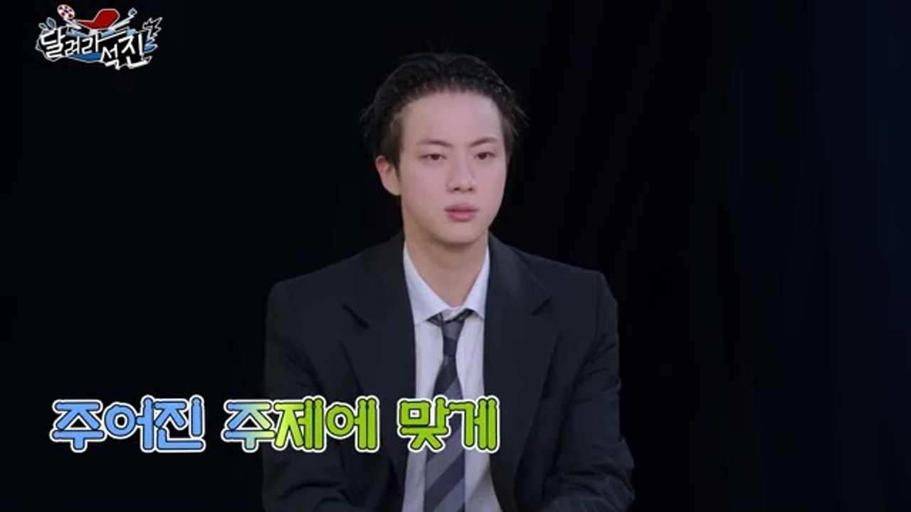 [Run Jin] EP.5 | A Dangerous Invitation from  Jin 2