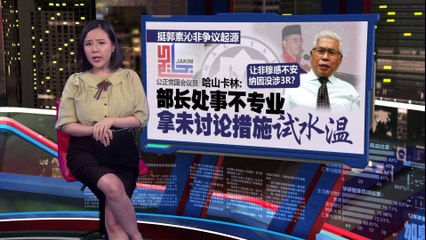 哈山卡林批评内阁未审批就试水清真认证措施 🚩