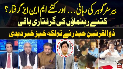 Barrister Gohar Ki Rehai, Aur Kitne MNA's Griftar? Zulqarnain Haider Reveals Big News