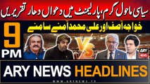 ARY News 9 PM Headlines | 10th September 2024 | Prime Time Headlines