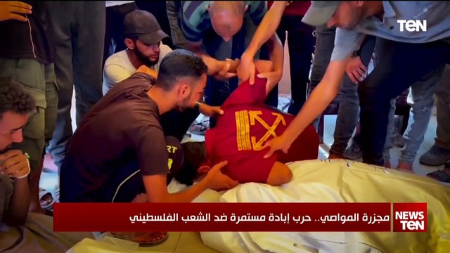 مجـ ـزرة المواصي خان يونس.. حرب إبادة مستمرة ضد الشعب الفلسطيني