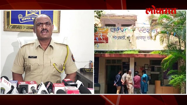 Nagpur Hit and Run Case Live - ऑडीमध्ये संकेत बावनकुळे होता का- नागपूर पोलीसांची पत्रकार परिषद