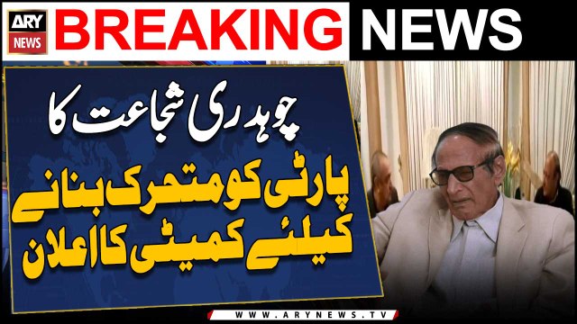 Chaudhry Shujaat Ka Party Ko Mutharrak Bananay Ke Liye Committee Ka Elaan