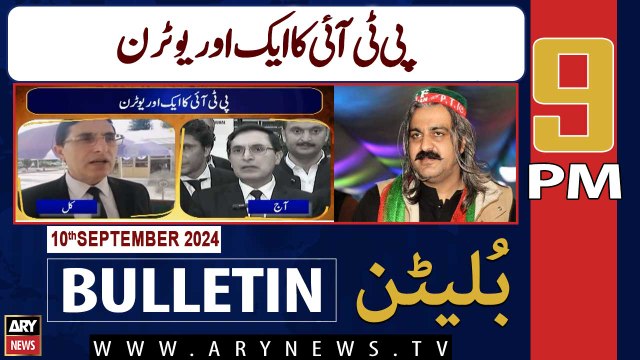 ARY News 9 PM Bulletin | 10th Sep 2024 | PTI Another Utern