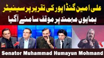 Ali Amin Gandapur Ki Taqreer Par Senator Humayun Mohmand Par Muaqqaf Samnay Agaya