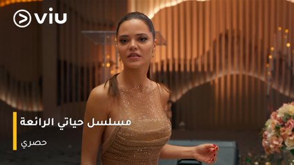 سهام وميليسا يلتقيان في حفل الجمعية، وسط ذهول الحاضرين، ثم تقود الصدفة سهام لمواجهة غير متوقعة!