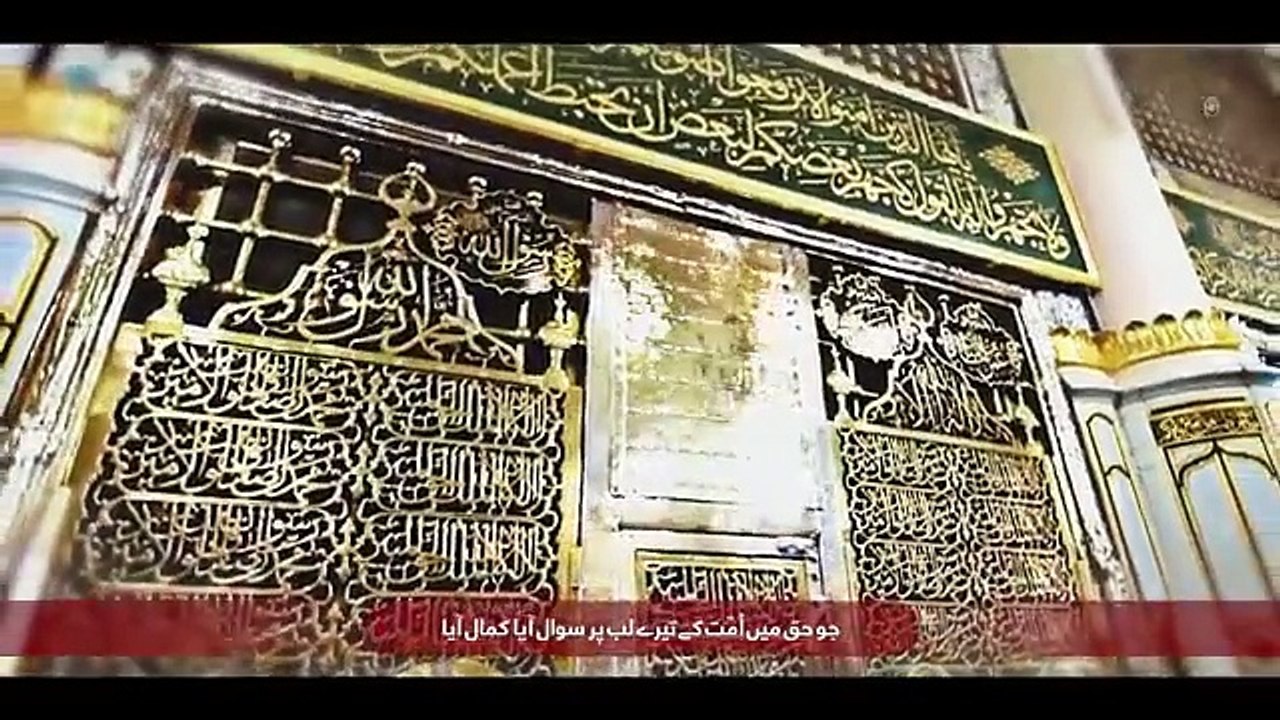 Heart Touching Track Kamal Aya Abdullah Mehboob New Naat Sharif 2024